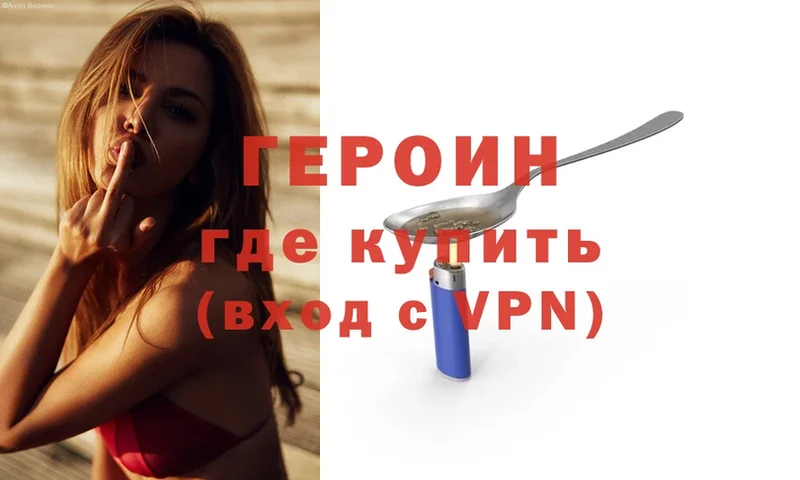 ГЕРОИН Heroin  Барнаул 